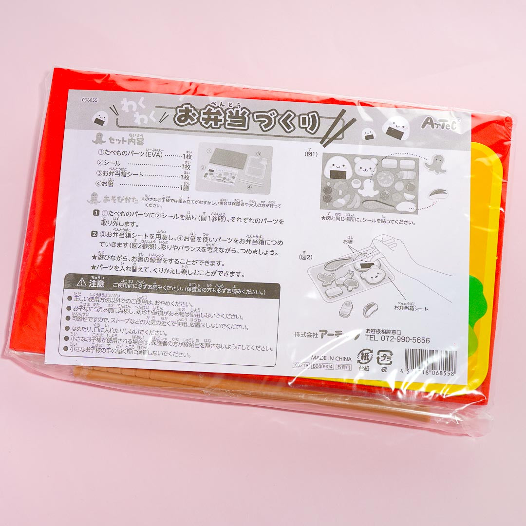 ArTec EVA Bento Game Kit