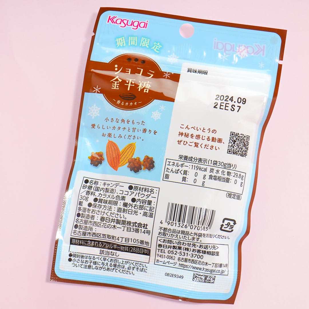 Kasugai Chocolate Konpeito
