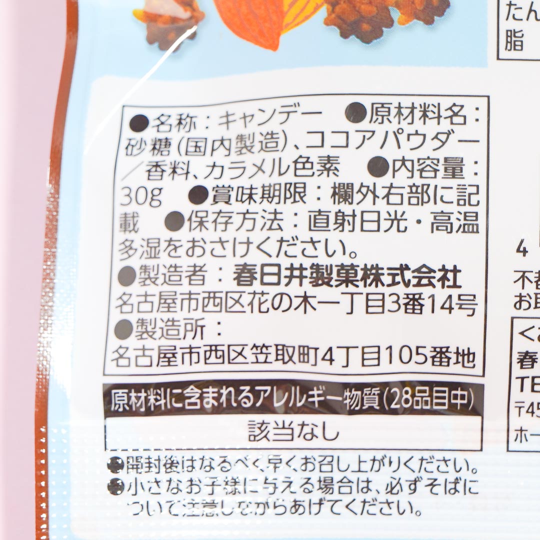 Kasugai Chocolate Konpeito
