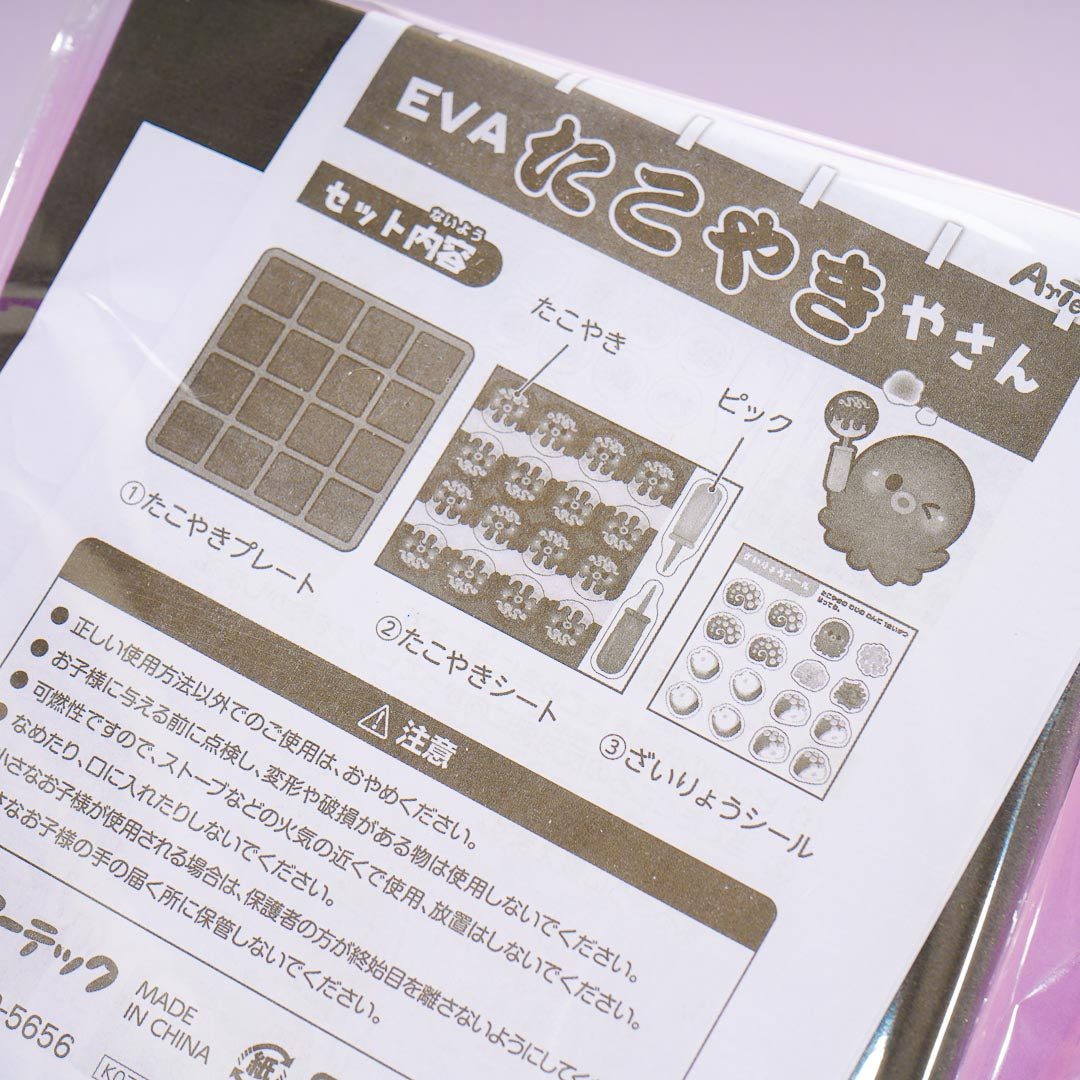 ArTec EVA Takoyaki Flip Game Kit