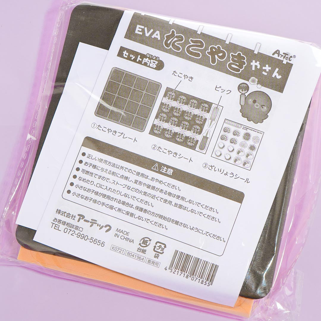 ArTec EVA Takoyaki Flip Game Kit