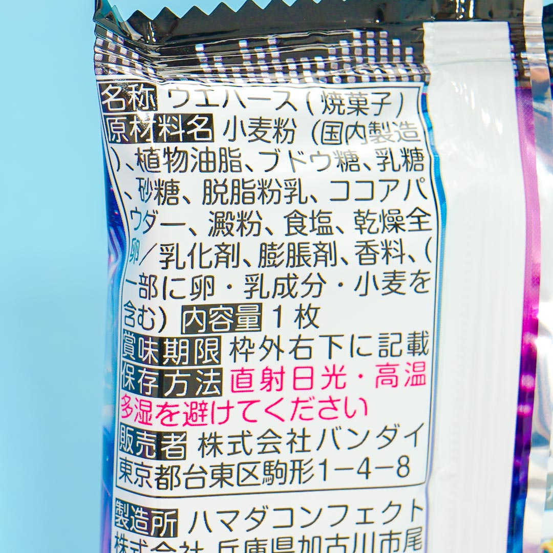 Idolish7 Vol. 19 Wafer With Card