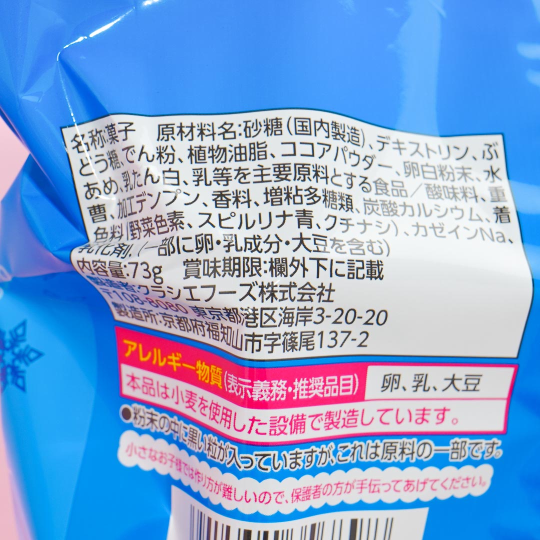 Kracie Nerunerunerune DIY Deluxe Candy - Miracle Soda