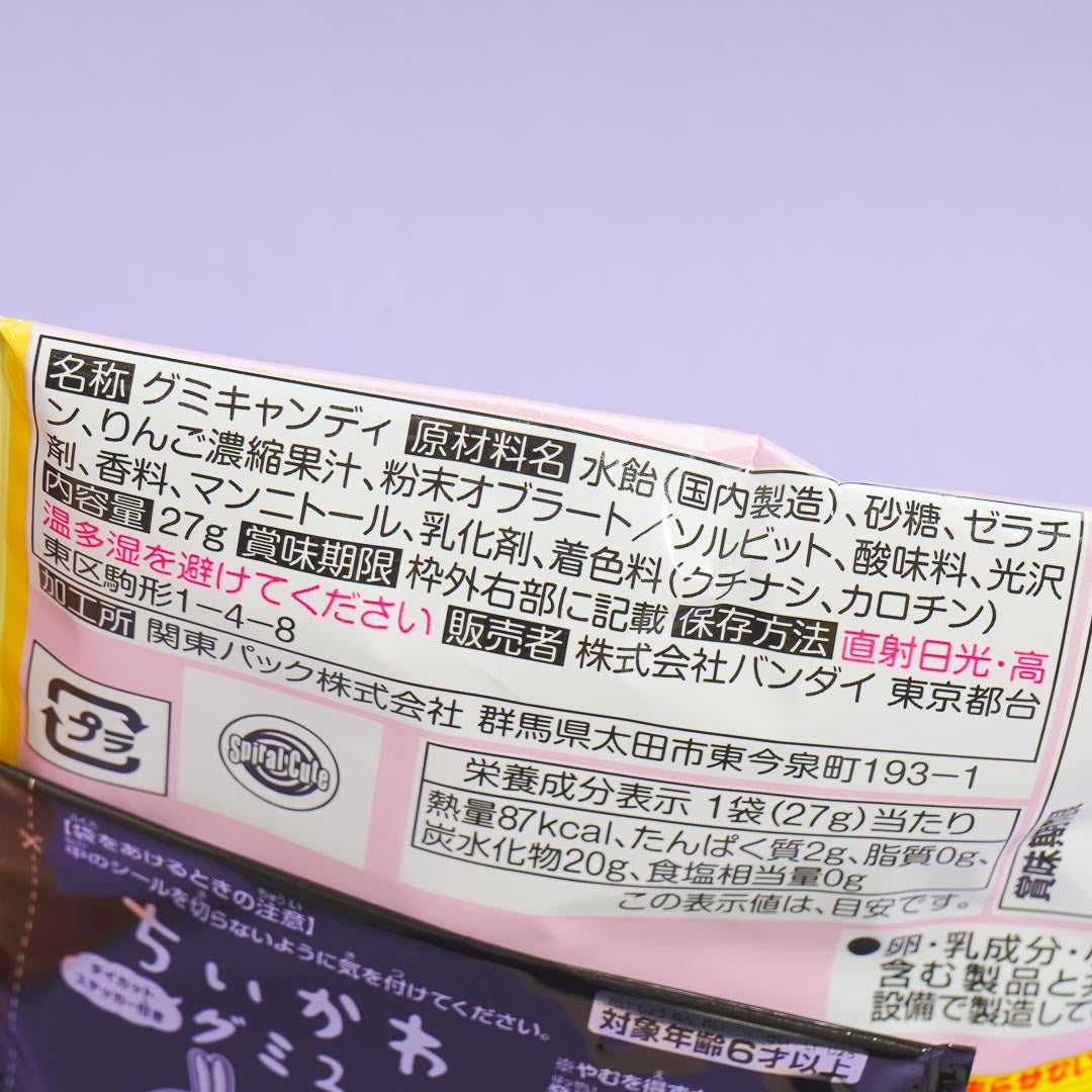 Chiikawa Gummies With Die-Cut Sticker