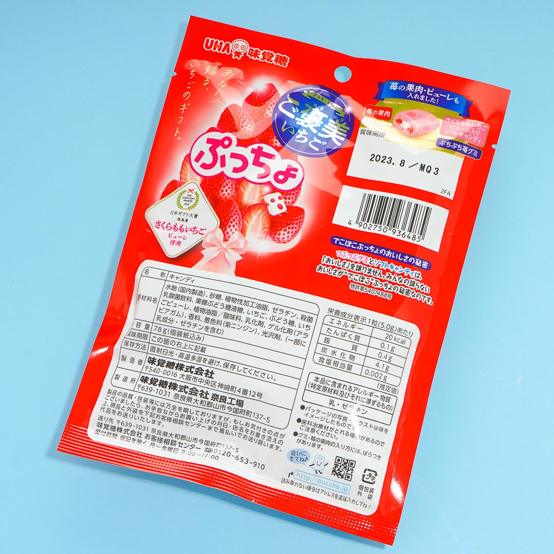 Puccho Chewy Candy Pack - Strawberry