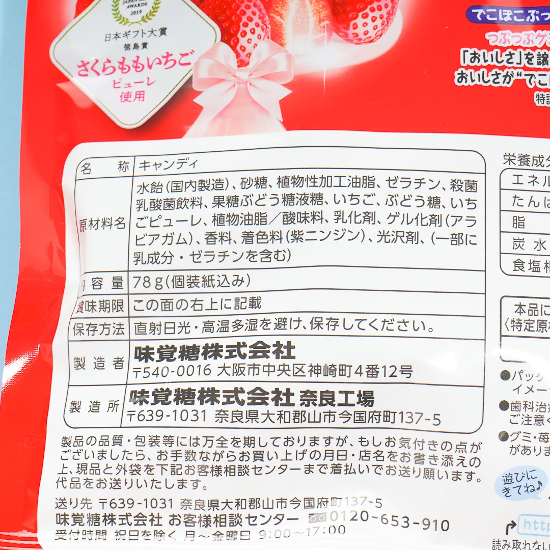 Puccho Chewy Candy Pack - Strawberry