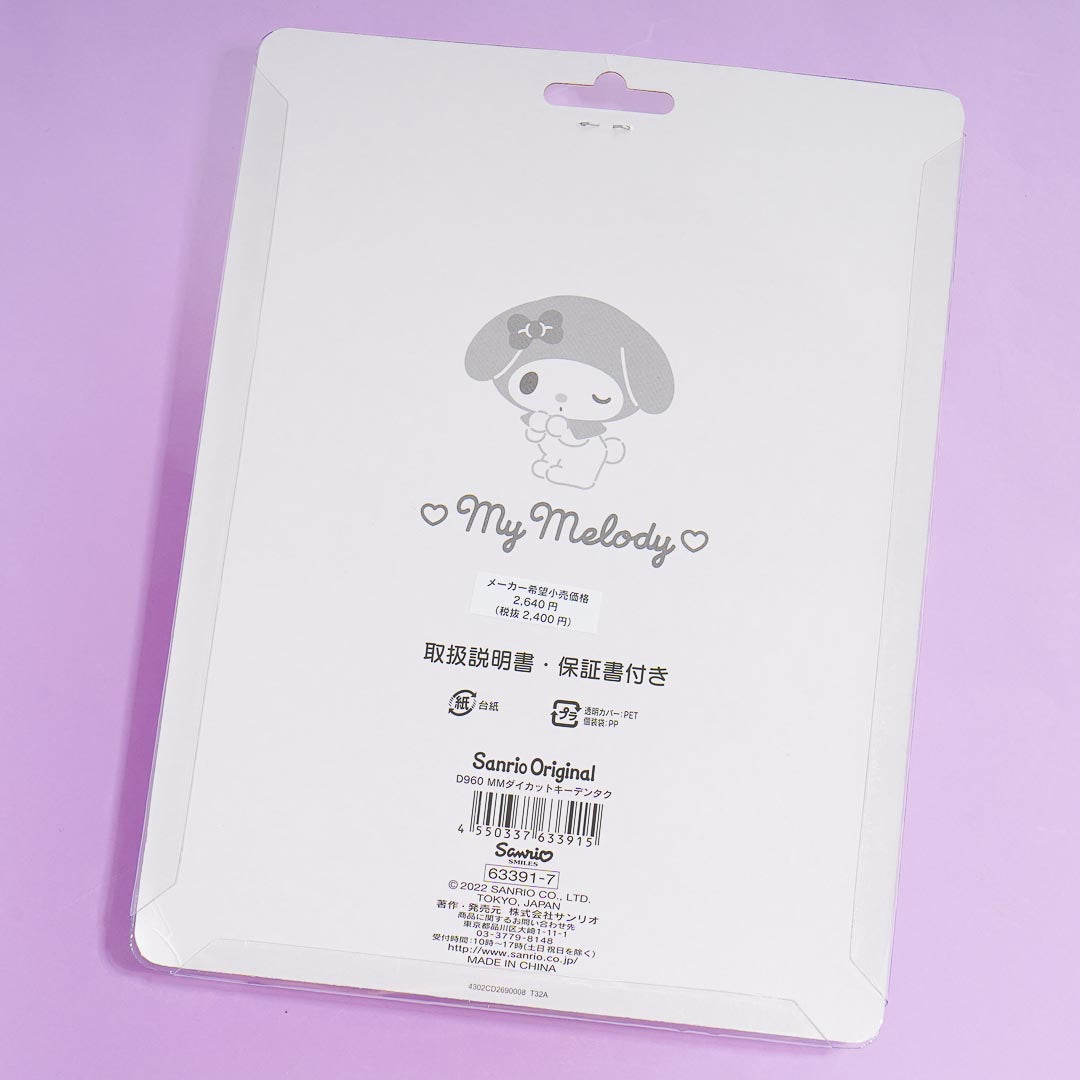 My Melody Solar & Battery-Powered Calculator