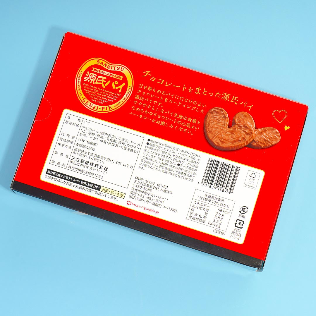 Genji Pie Snacks Gift Box - Chocolate-Coated