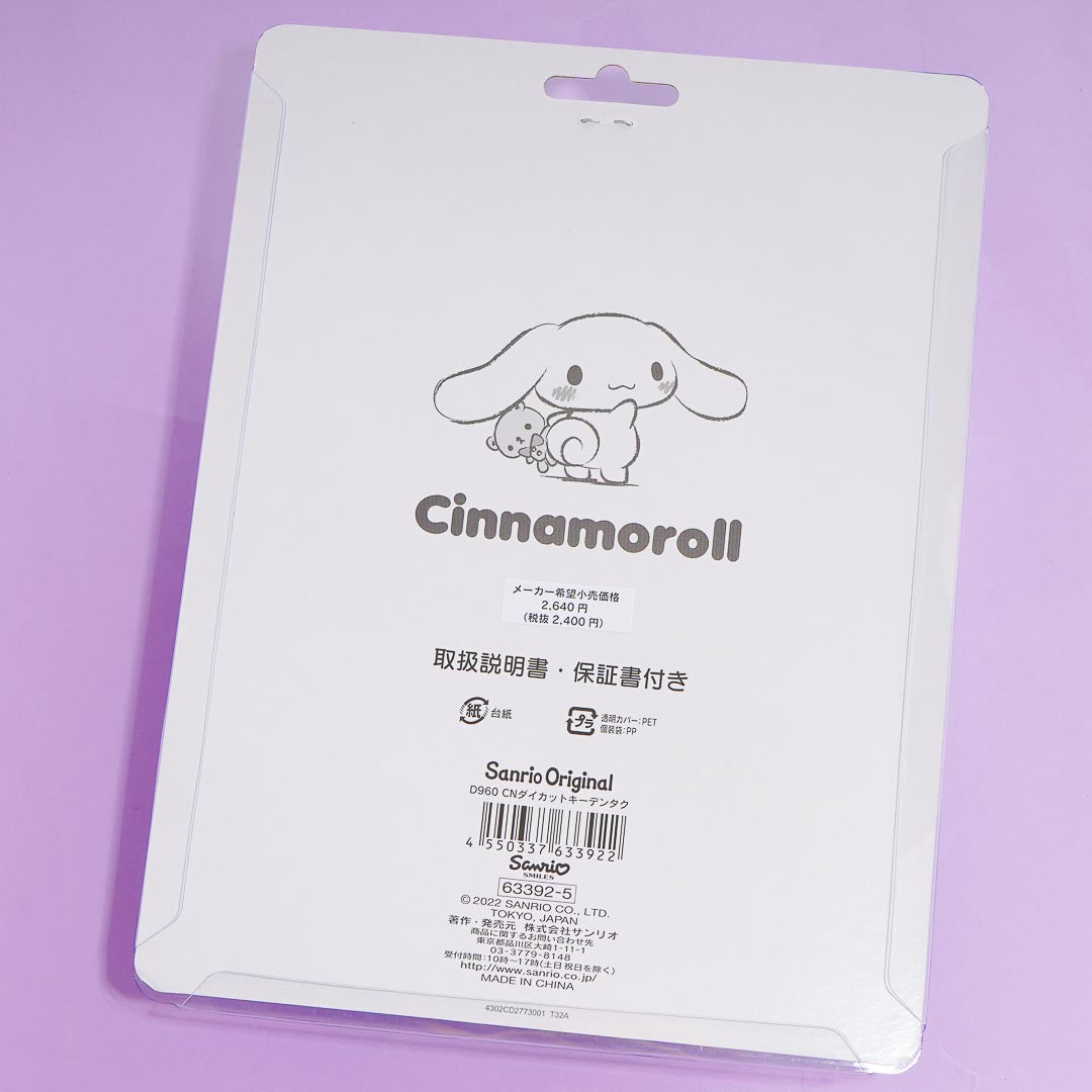 Cinnamoroll Solar & Battery-Powered Calculator
