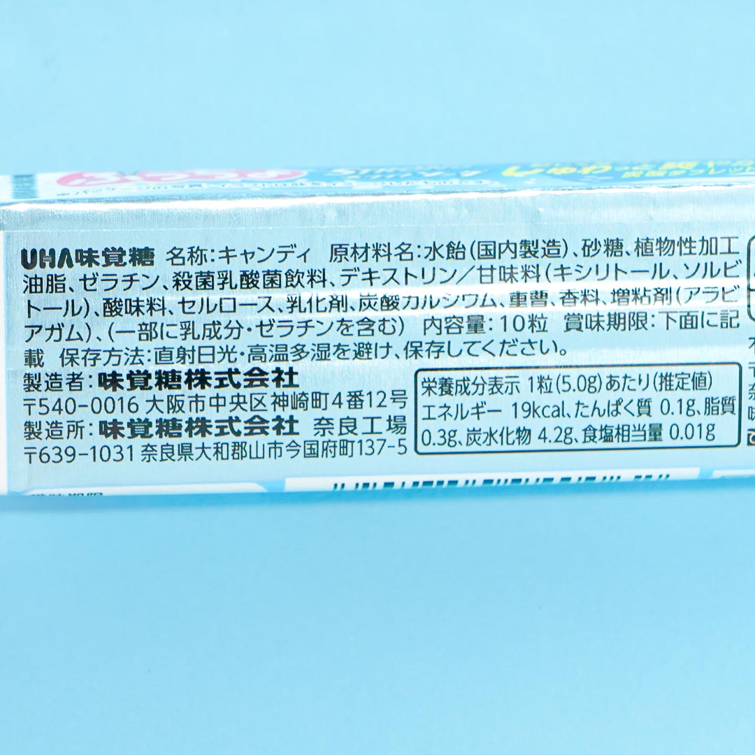 Puccho Chewy Candy - Double White Soda