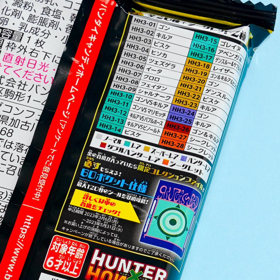 Hunter x Hunter Chibi Cream Wafer With Sticker