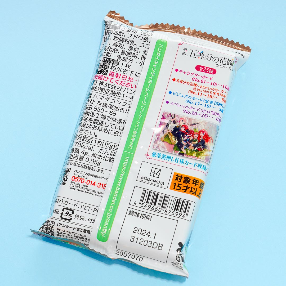 The Quintessential Quintuplets Cream Wafer With Card