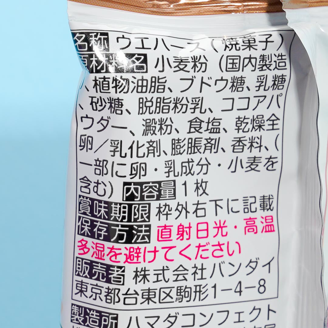 The Quintessential Quintuplets Cream Wafer With Card