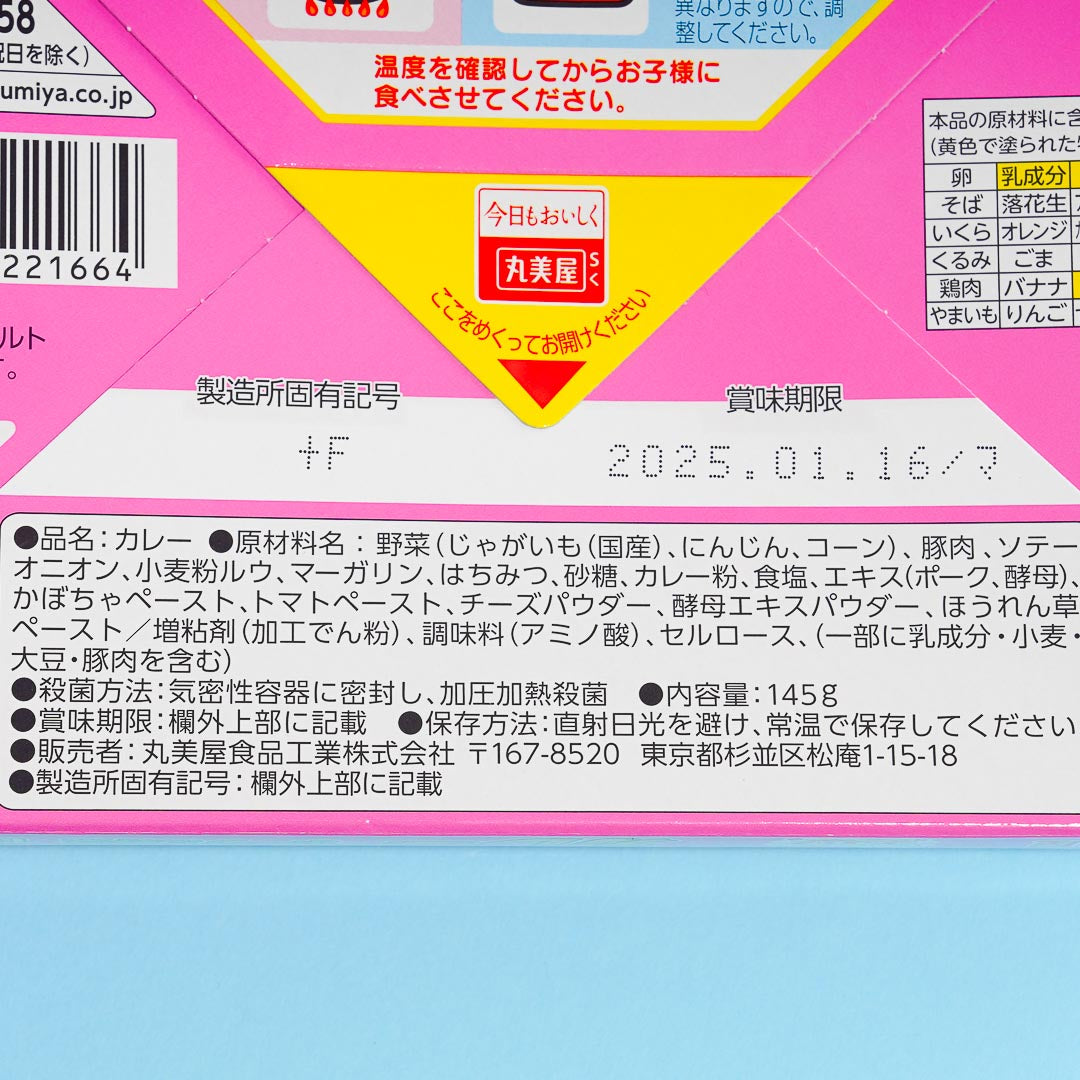 Healin' Good! Pretty Cure Pork & Vegetable Curry