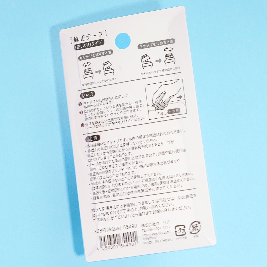 Strawberry Milk Bottle Correction Tape