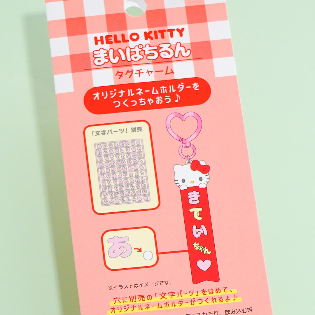 Hello Kitty Custom Tag Charm