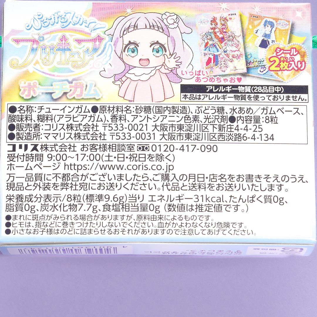 Soaring Sky! Pretty Cure Marble Gum Box With Stickers