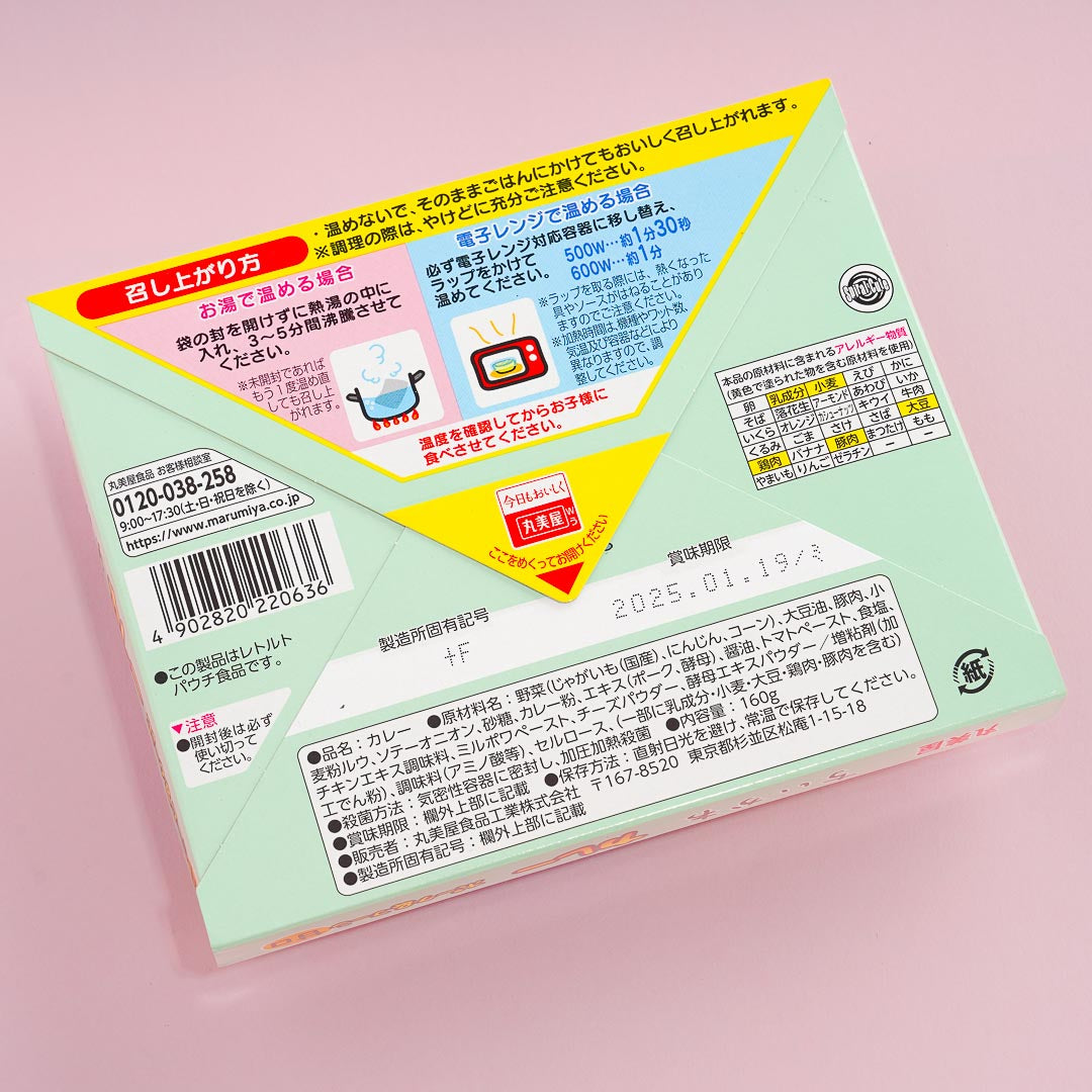 Chiikawa Instant Marumiya Pork & Corn Sweet Curry