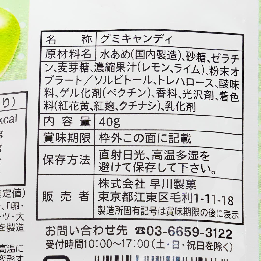 Sumikko Gurashi Lemon & Lime Gummy Candy