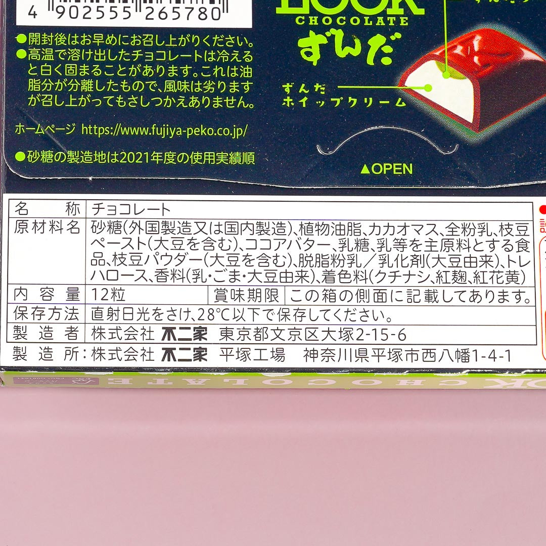LOOK Chocolate - Zunda Mochi