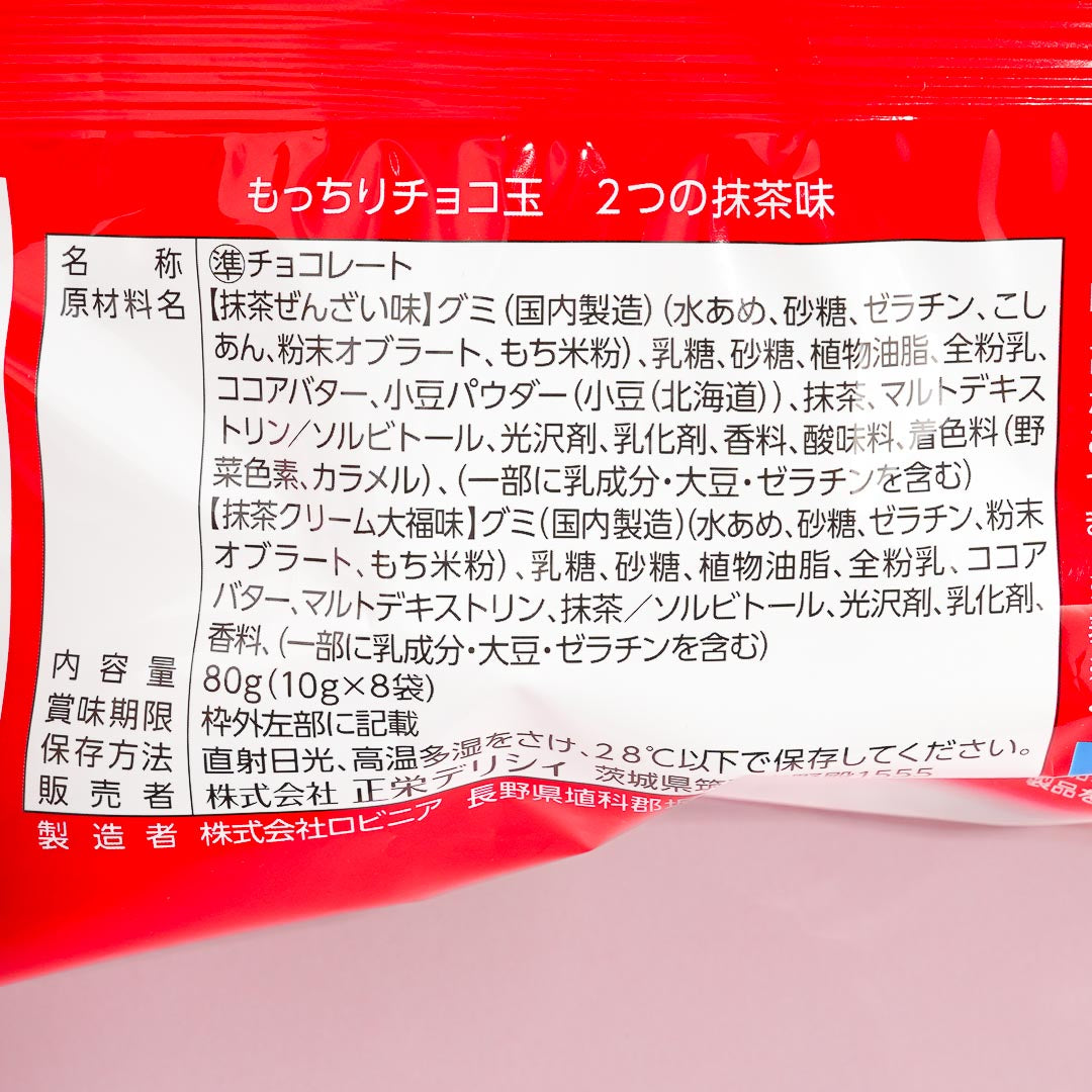 Shoei Delicy Zenzai & Cream Matcha Mochi Gummies