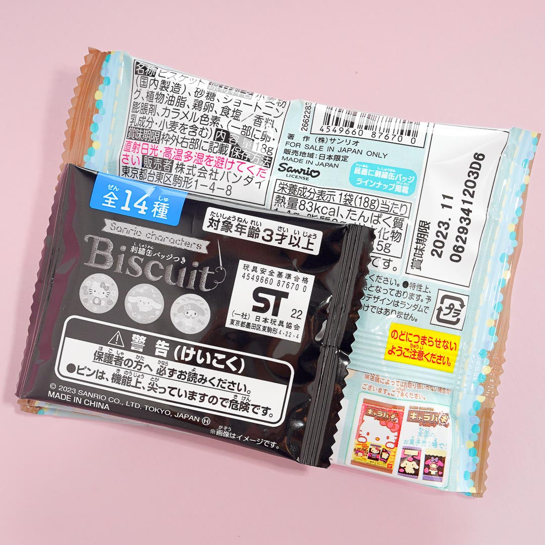 Sanrio Character Biscuits With Collectible Badge