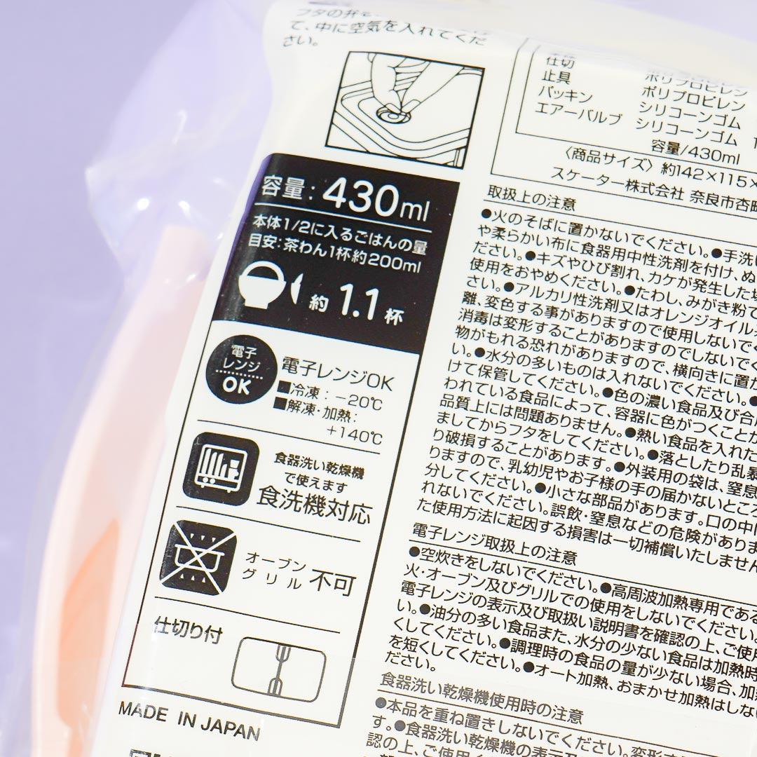 Chiikawa Blanket Time Bento Box