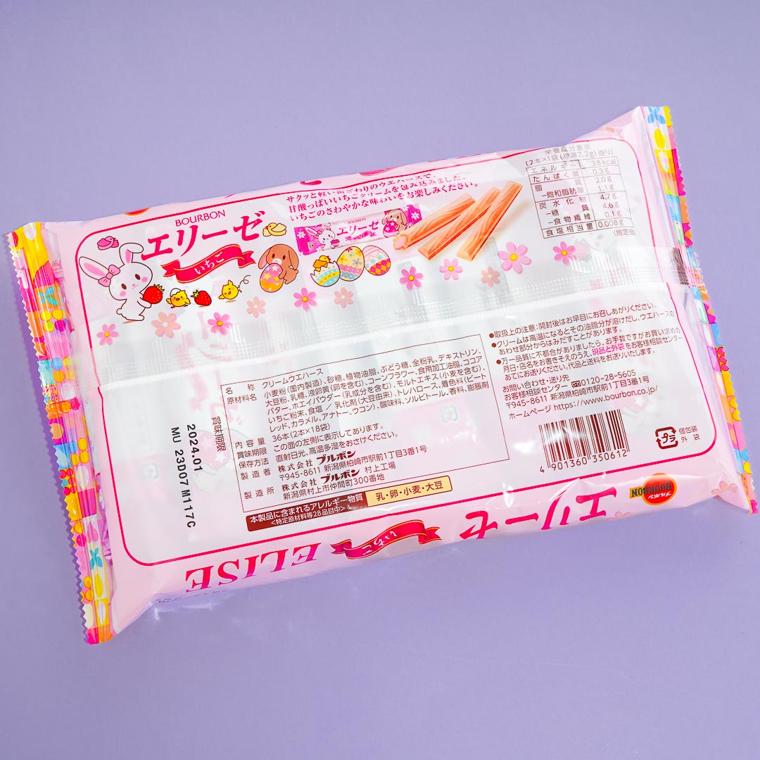 Bourbon Elise Wafer Sticks - Easter Strawberry