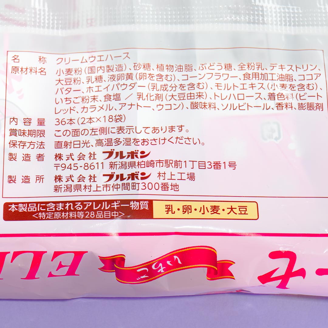 Bourbon Elise Wafer Sticks - Easter Strawberry