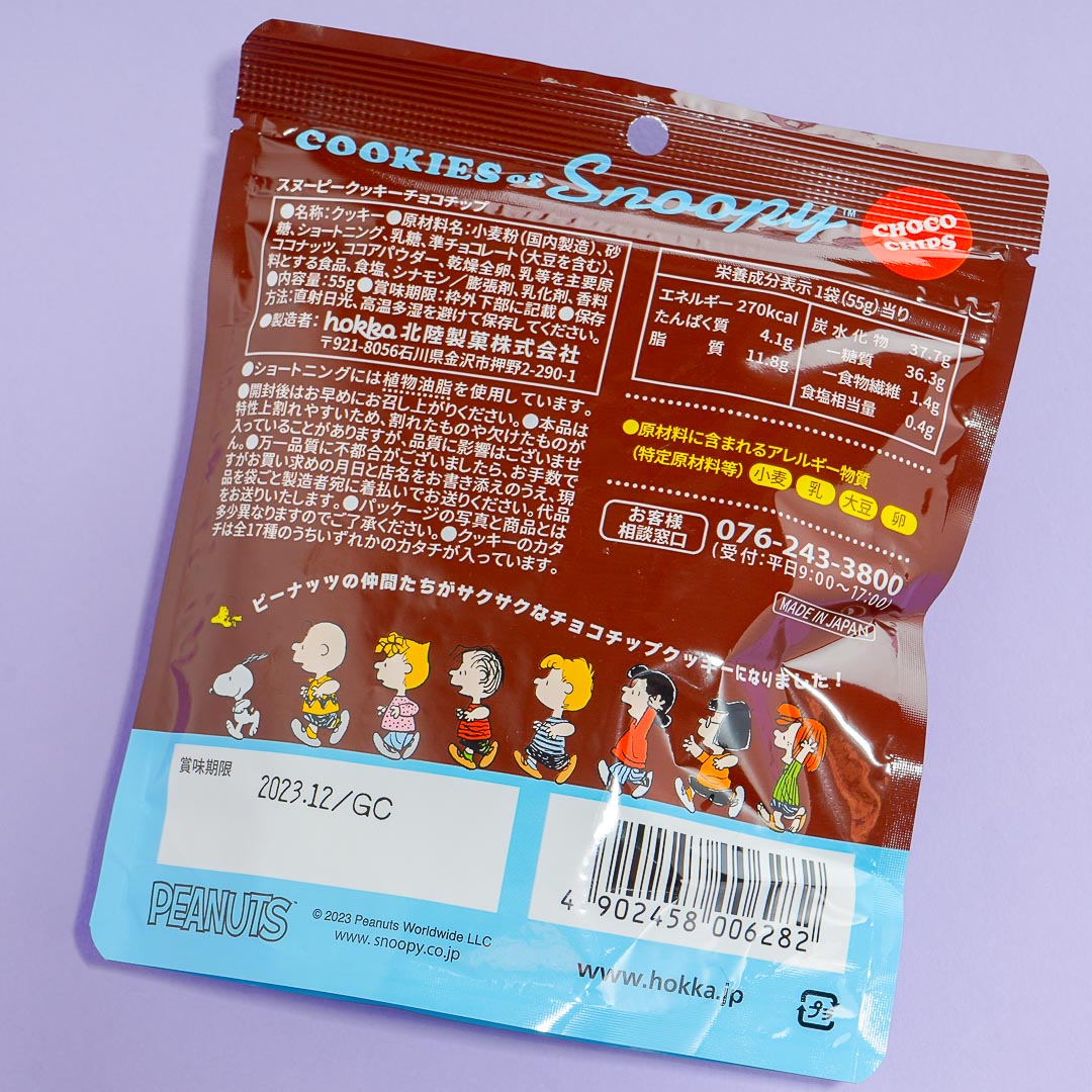 Cookies Of Snoopy - Chocolate Chip