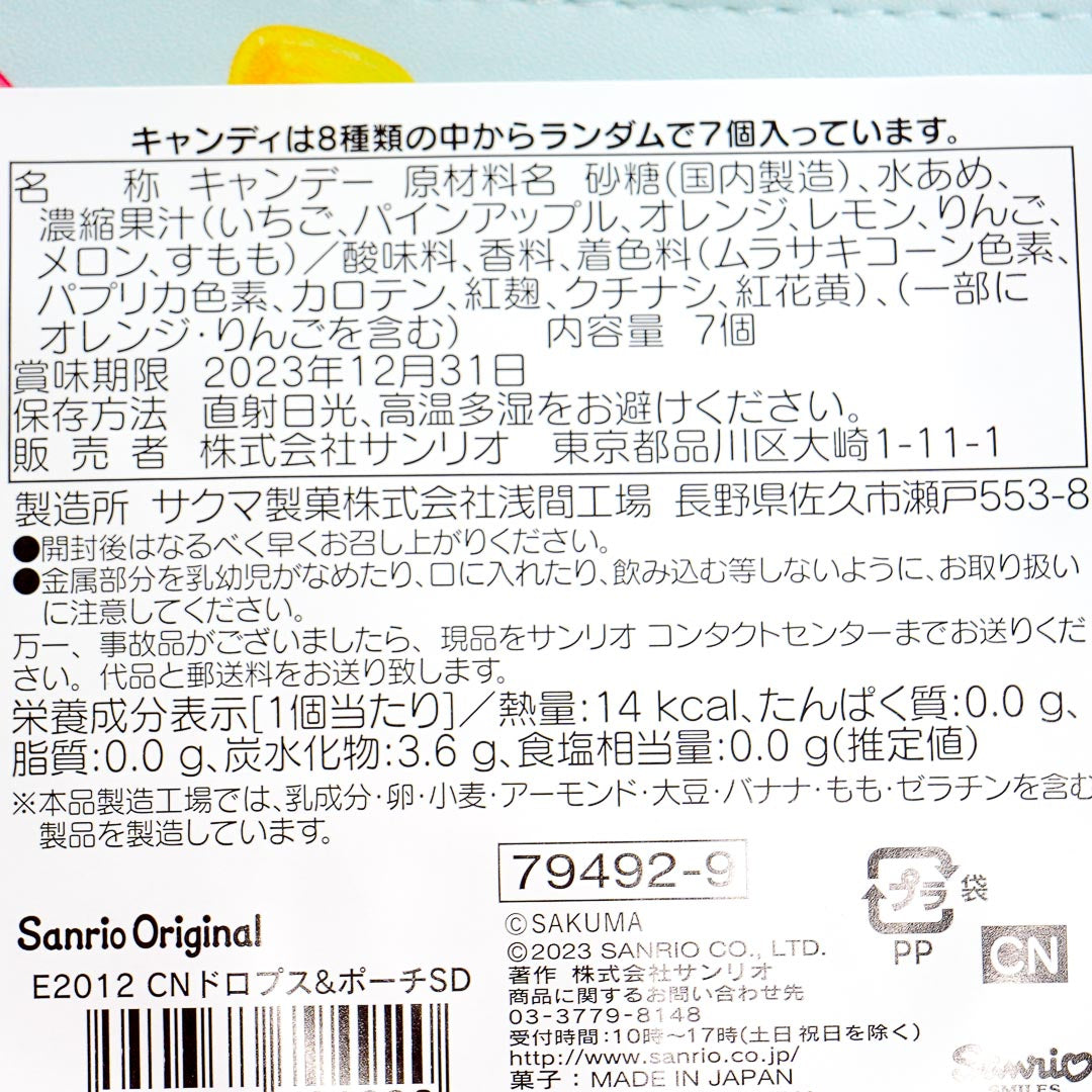 Cinnamoroll x Sakuma Drops Pouch With Candy