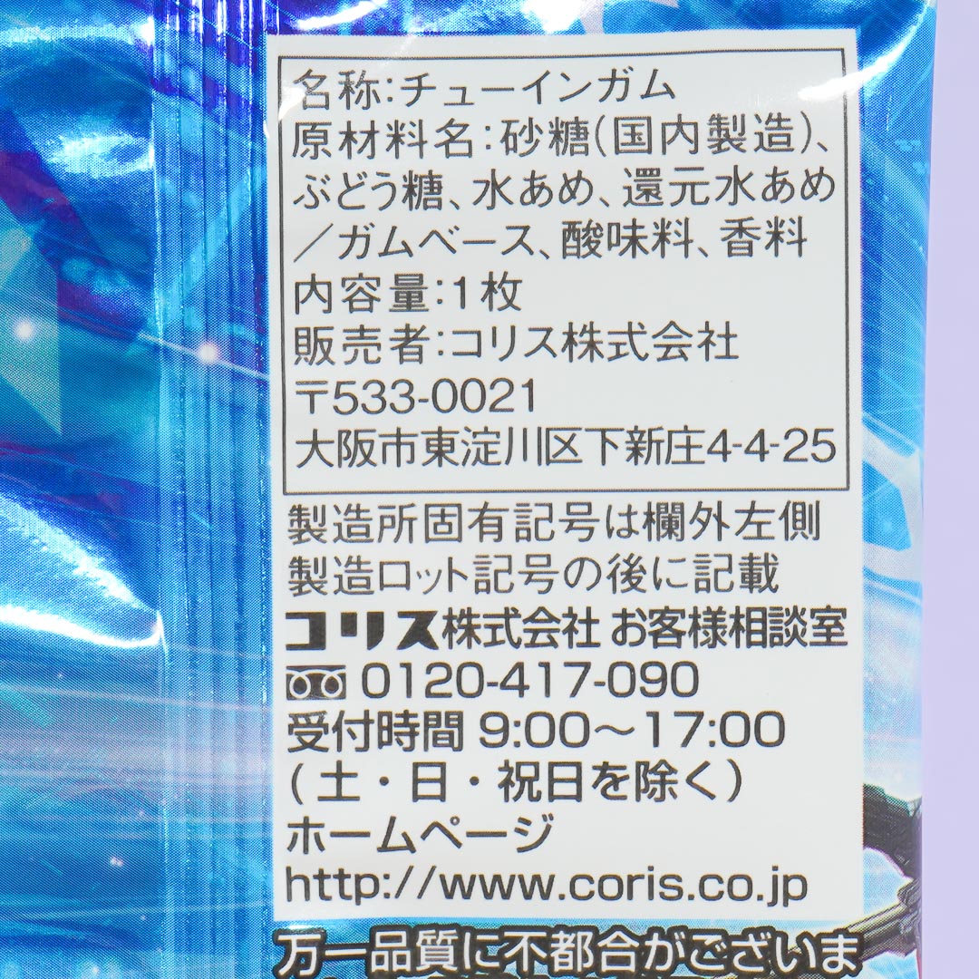 Shinkalion Z Holographic Card & Gum