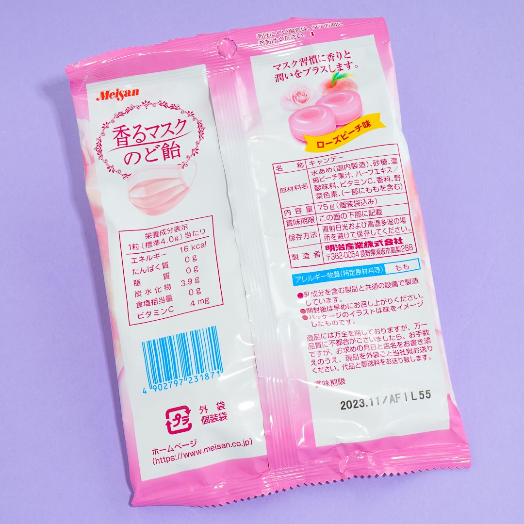 Meisan Throat Candy - Peach & Rose
