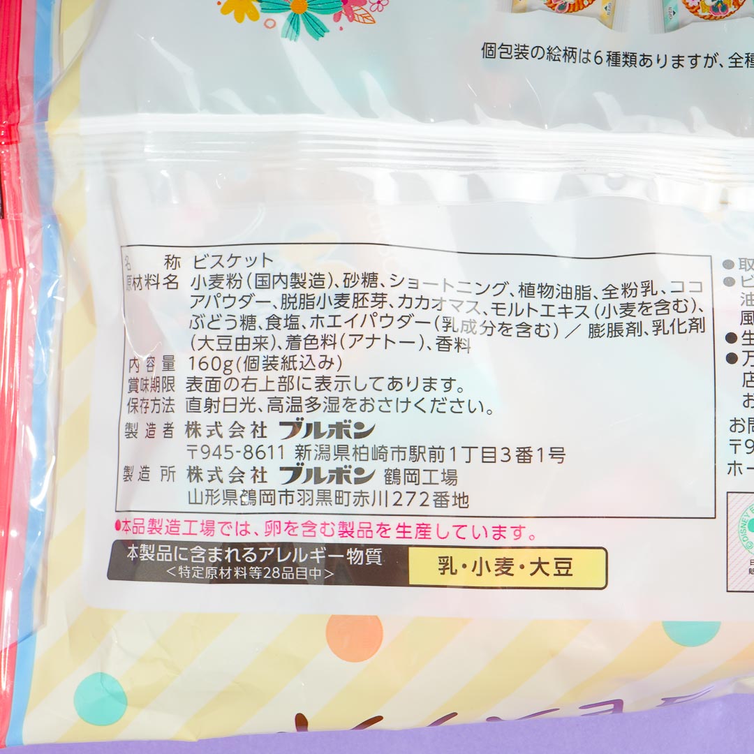 Bourbon Disney Blossom Buddies Choco Biscuits