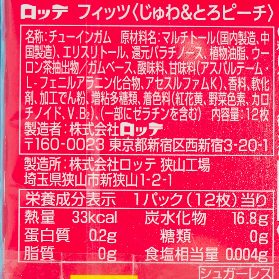 Lotte Fit's Gum - Smooth Peach