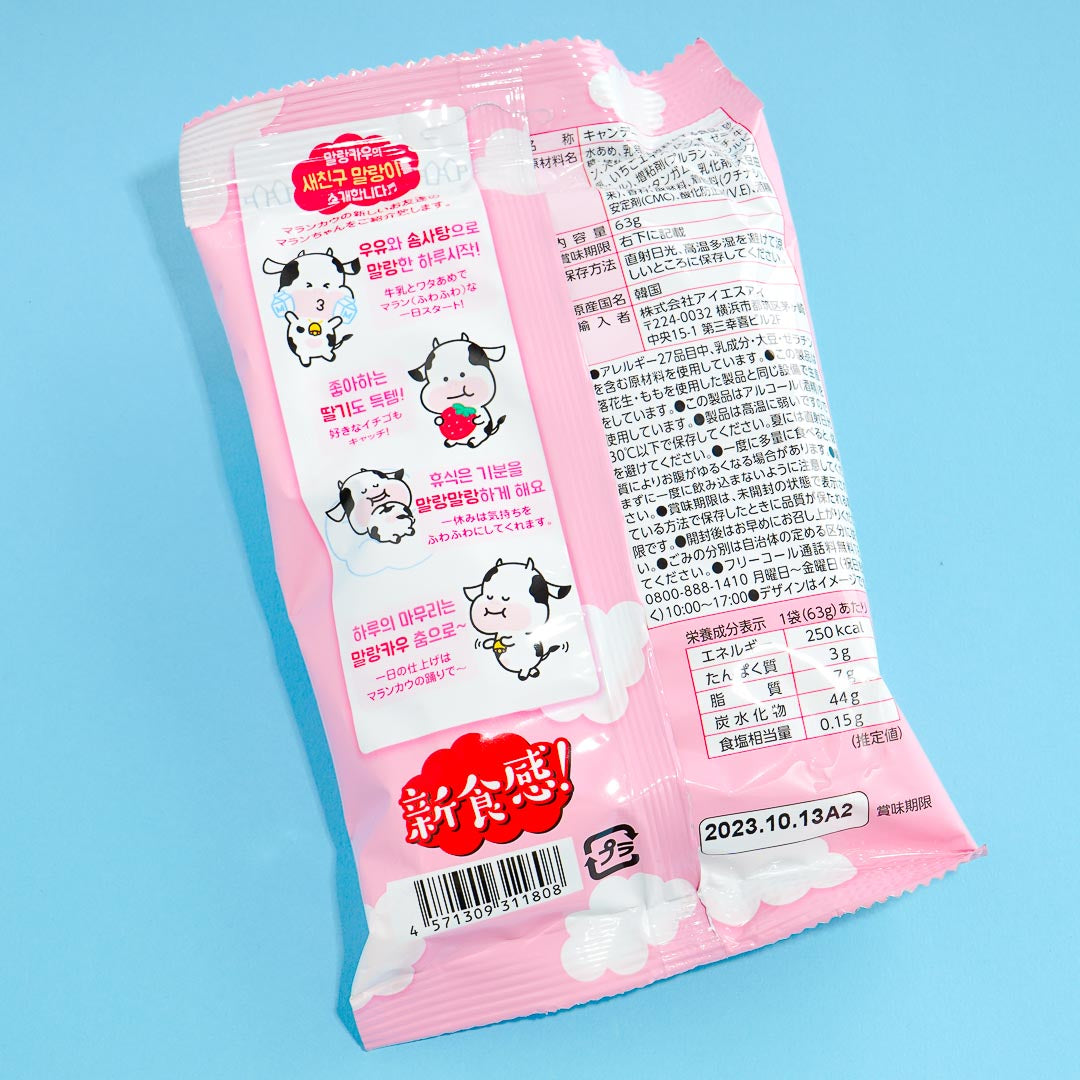 Lotte Malang Cow Soft Candy - Strawberry Milk