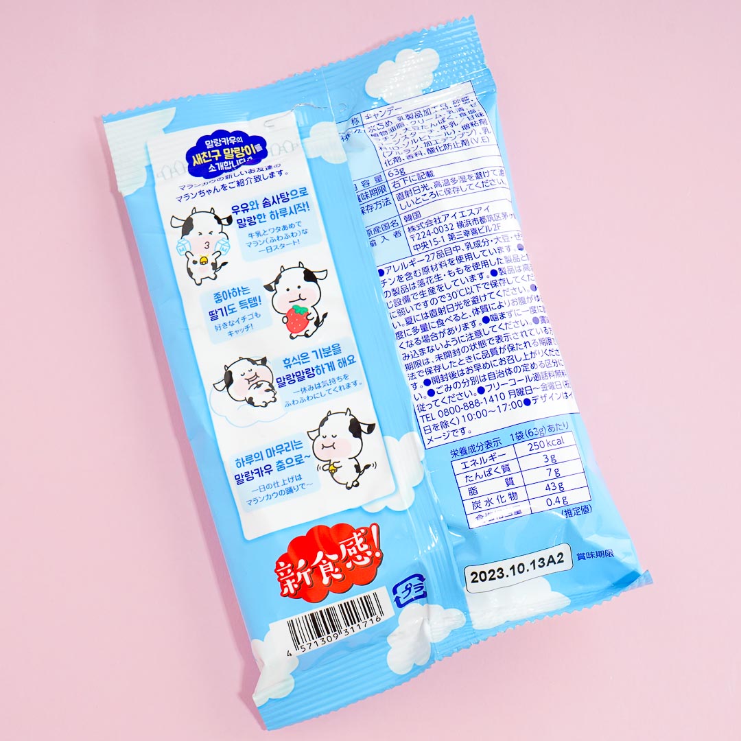 Lotte Malang Cow Soft Candy - Milk