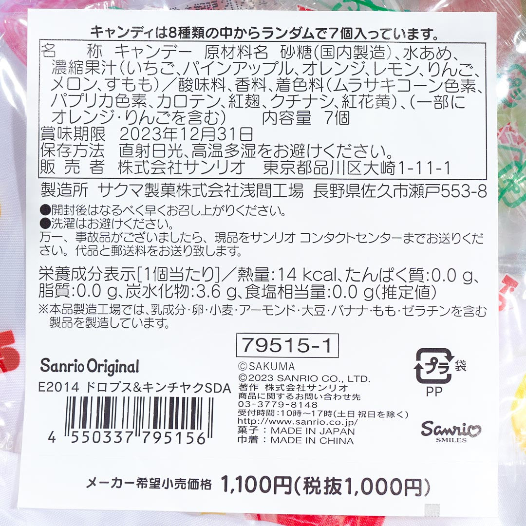 Sanrio Characters x Sakuma Drops Purse With Candy