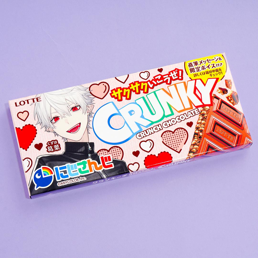 NIJISANJI Crunky Chocolate Bar