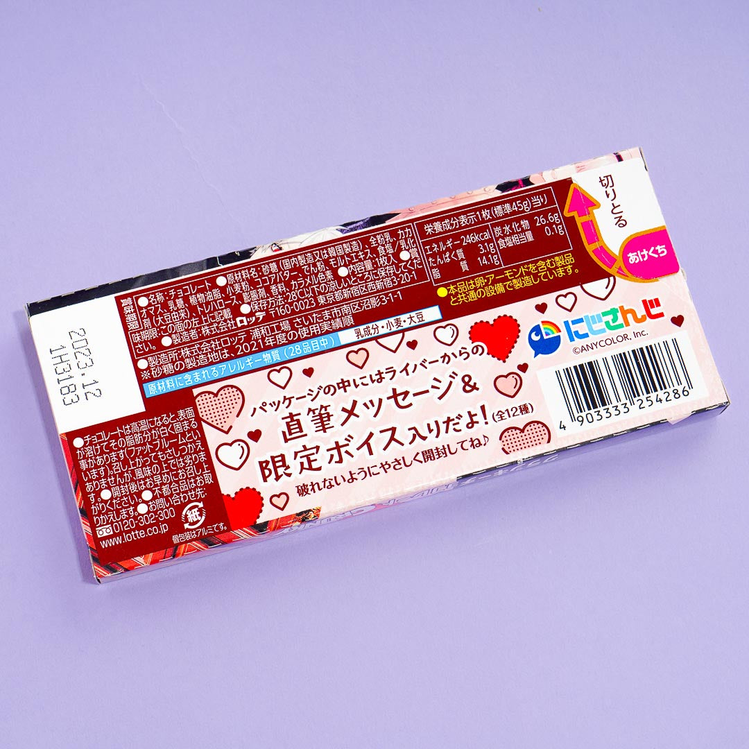 NIJISANJI Crunky Chocolate Bar