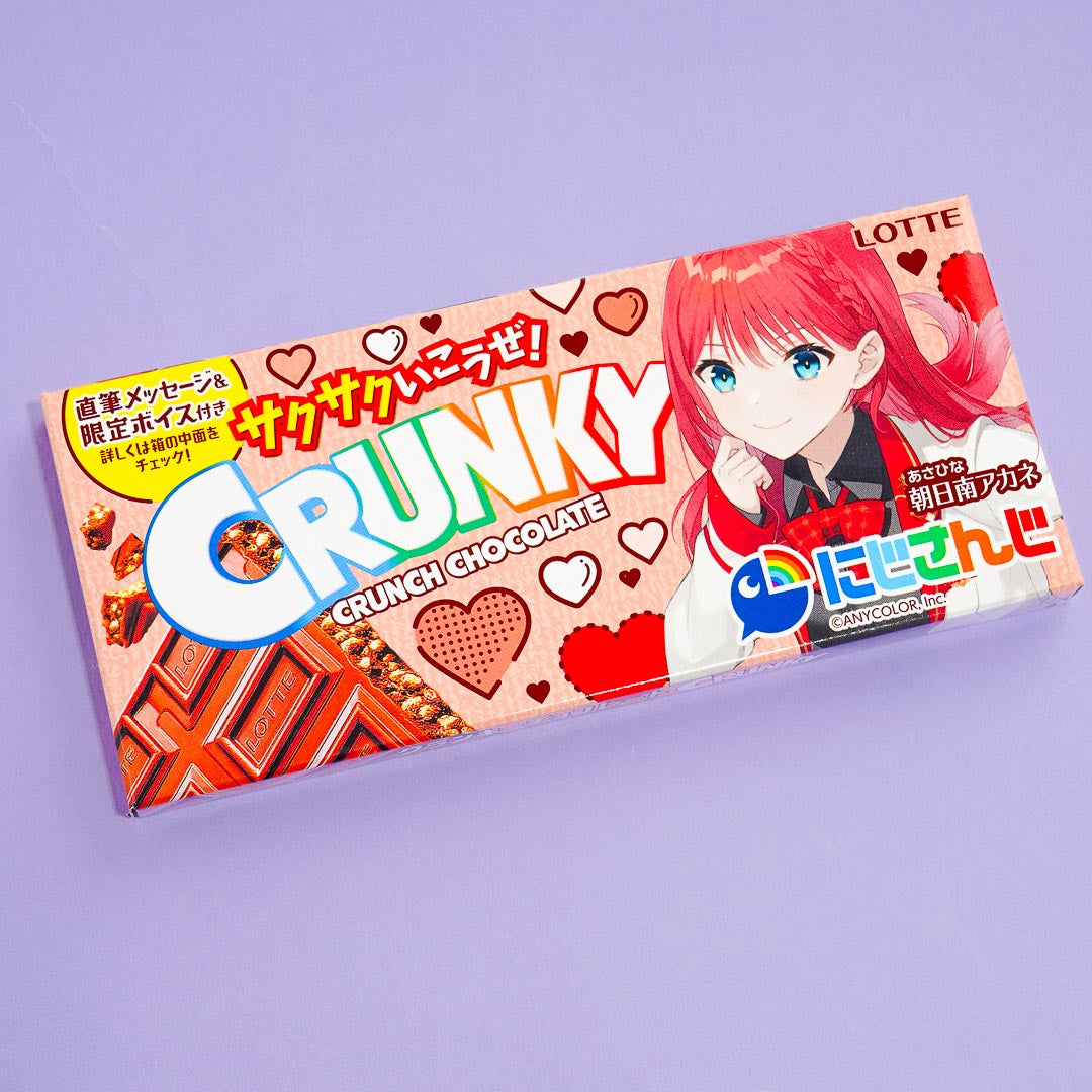 NIJISANJI Crunky Chocolate Bar