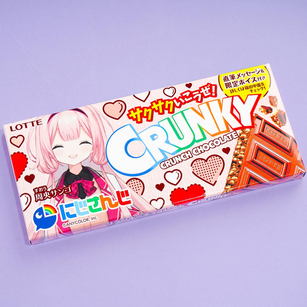 NIJISANJI Crunky Chocolate Bar