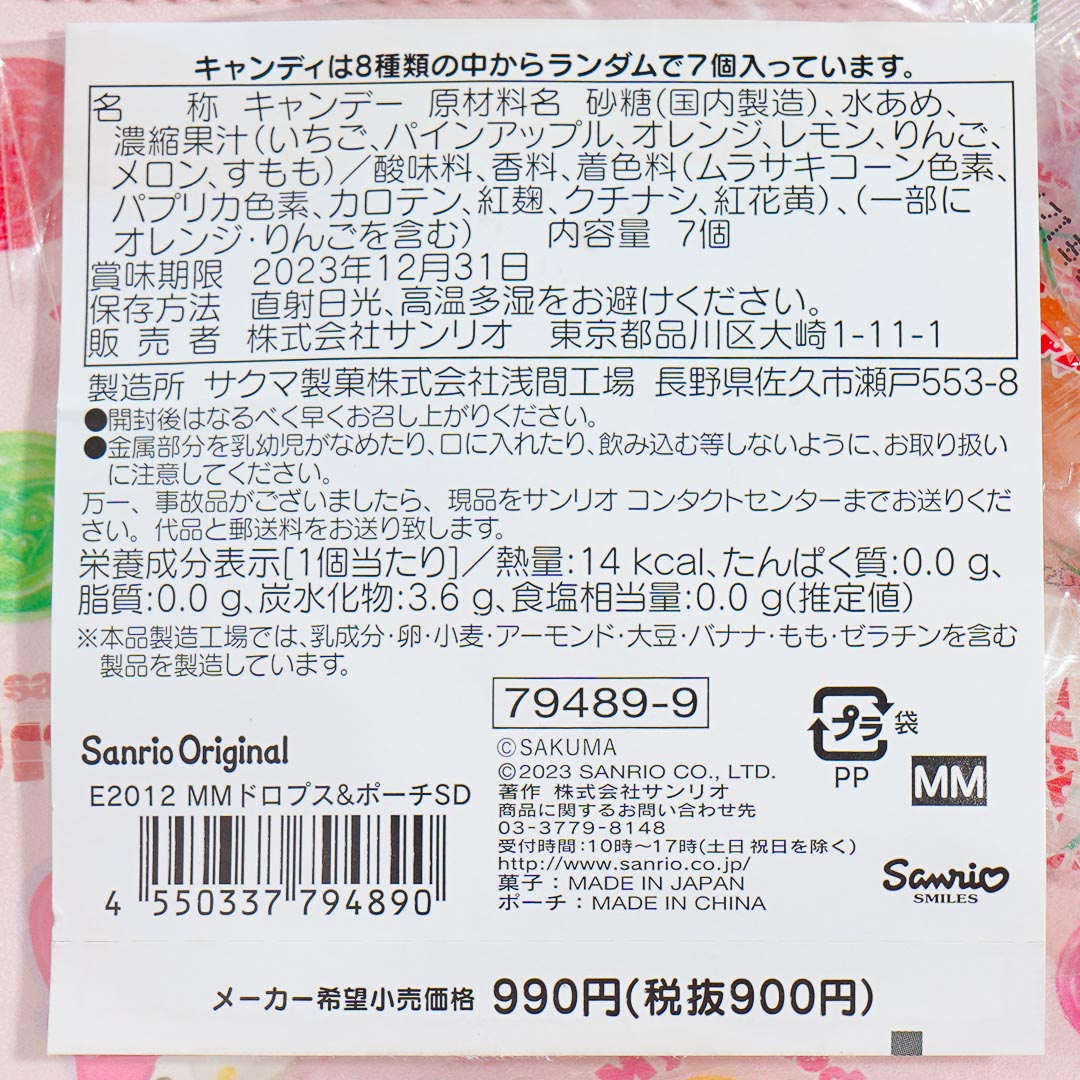 My Melody x Sakuma Drops Pouch With Candy