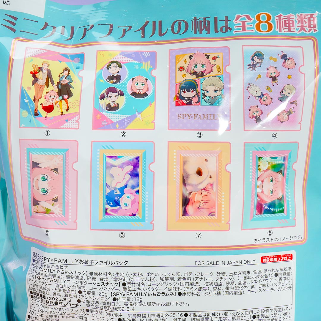 SPY x FAMILY Snack Bag With Clear File