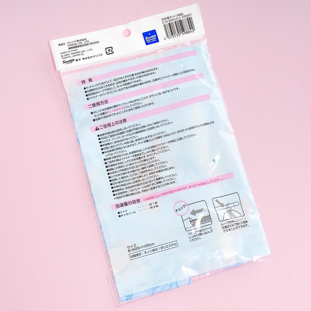 Cinnamoroll Wash Day Square Laundry Net