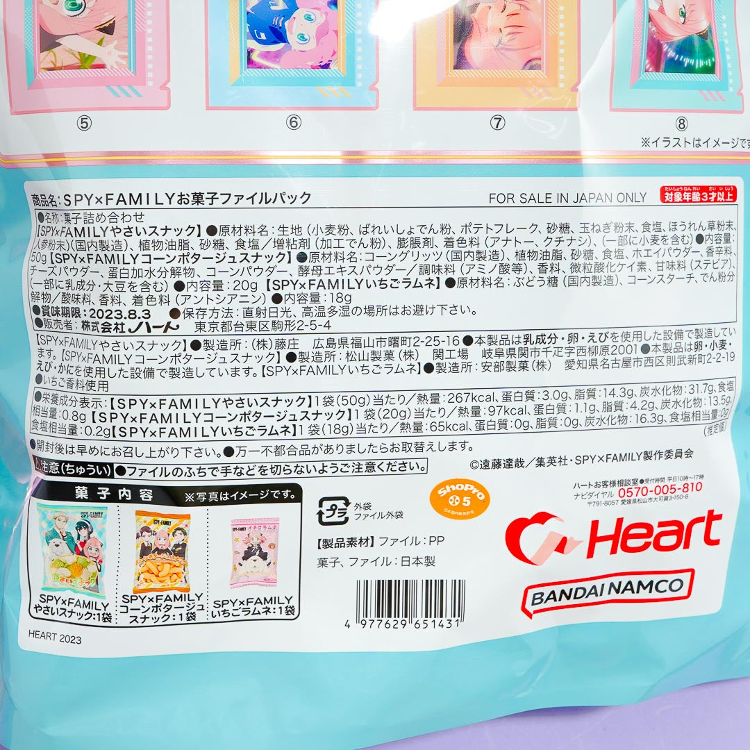 SPY x FAMILY Snack Bag With Clear File