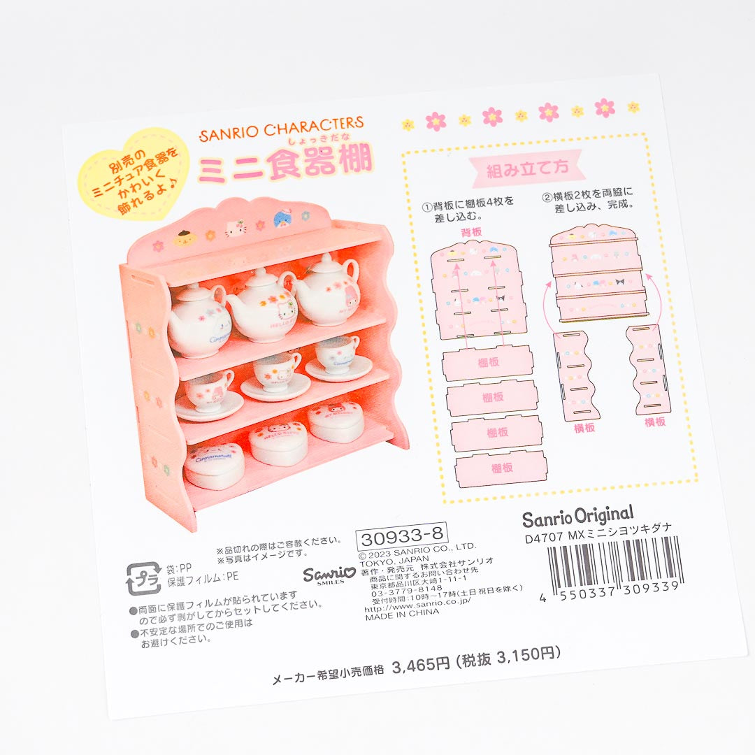 Sanrio Characters Mini Kitchen Cupboard