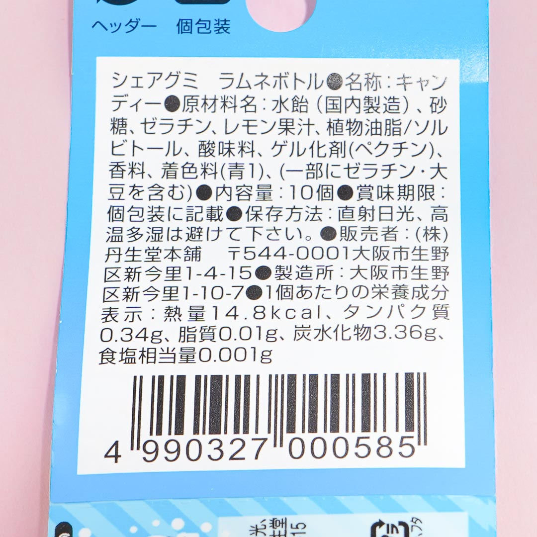 Tanseido Bottle Gummy - Ramune