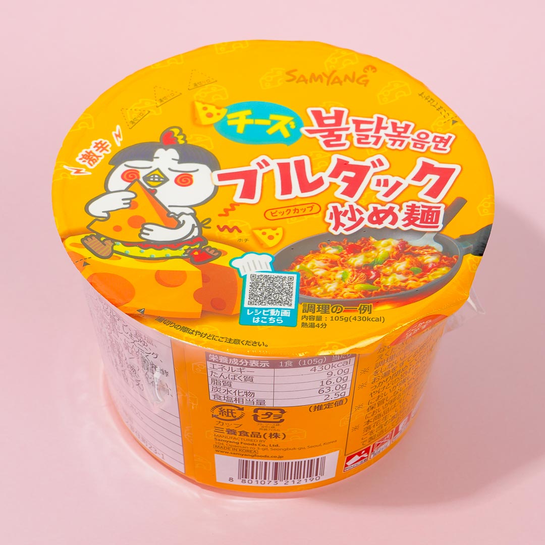 Samyang Buldak Instant Stir-Fried Noodles - Cheese