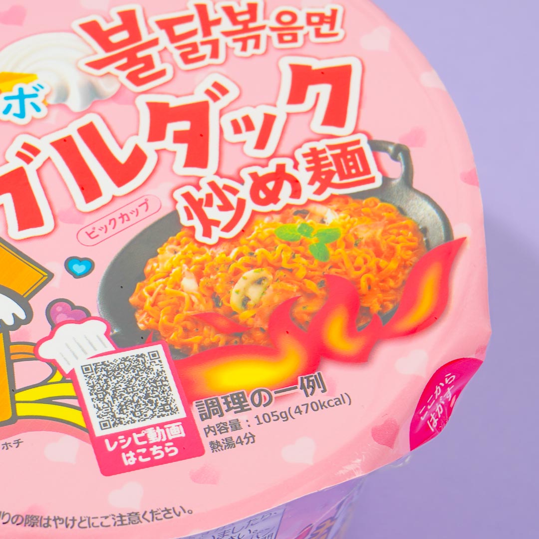 Samyang Buldak Instant Stir-Fried Noodles - Carbonara